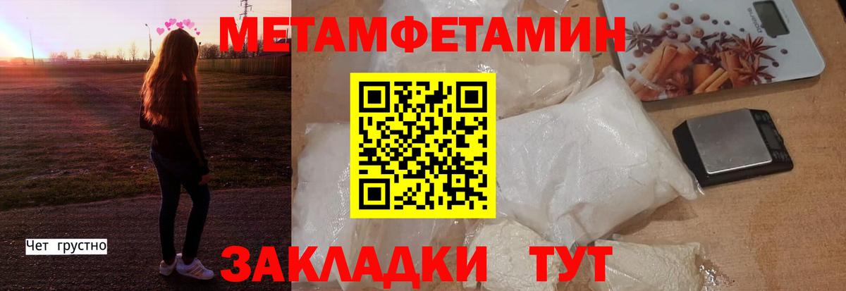 Советский  АМФ Premium  Амфетамин  Вход с VPN 