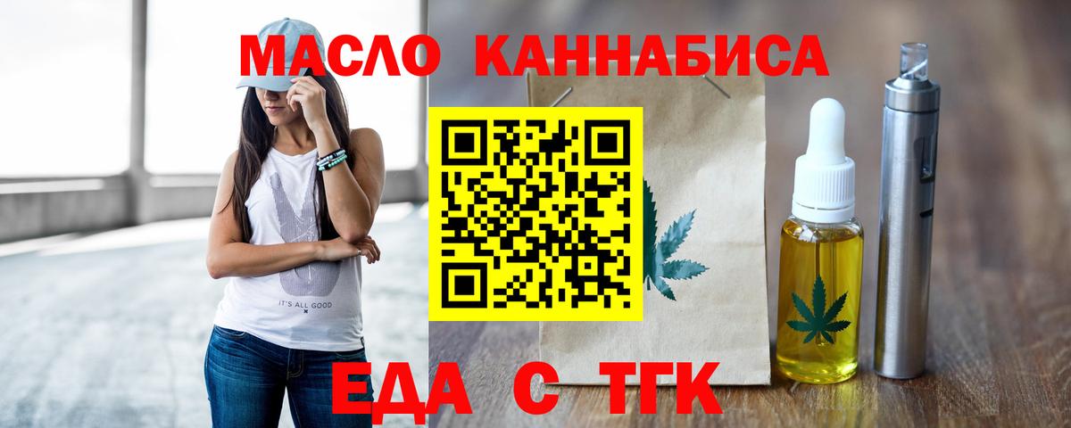 Cannafood конопля  Вход с VPN  Советский 