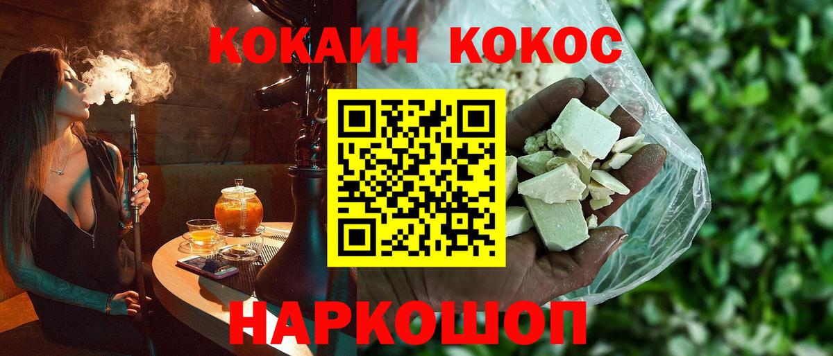 Советский  Cocaine 98%  Вход с VPN  Cocaine Fish Scale 