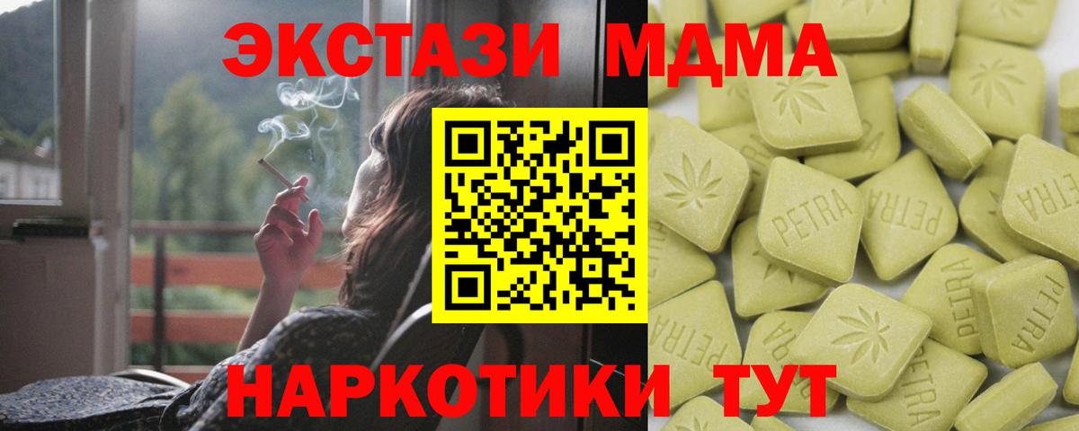 Экстази 280мг Советский