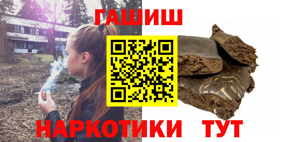 ГАШ VHQ  Гашиш Premium  Советский  ГАШИШ  Вход с VPN 