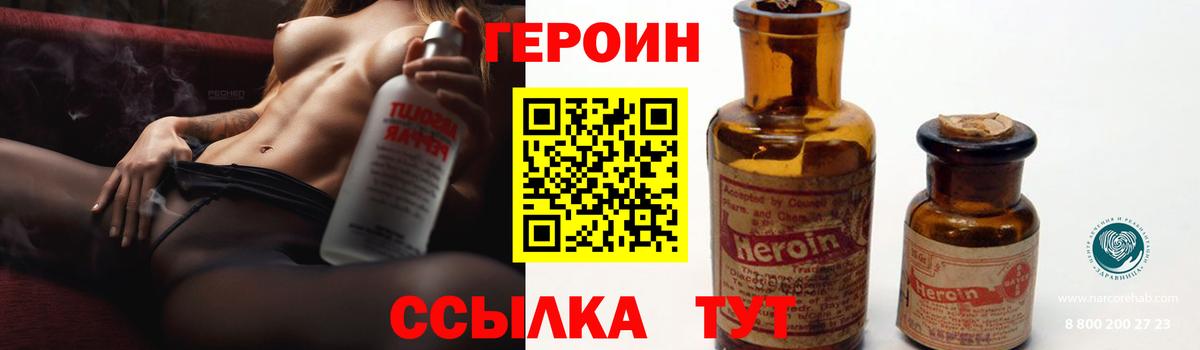 ГЕРОИН хмурый  Героин  Советский  Вход с VPN 