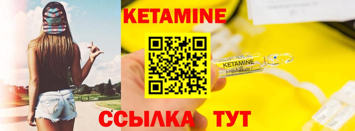 КЕТАМИН VHQ  Вход с VPN  Советский  КЕТАМИН VHQ 