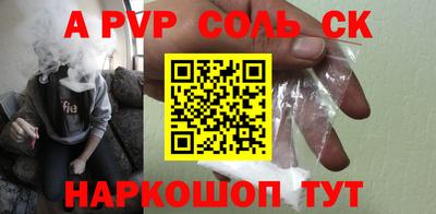 альфа пвп VHQ Новозыбков