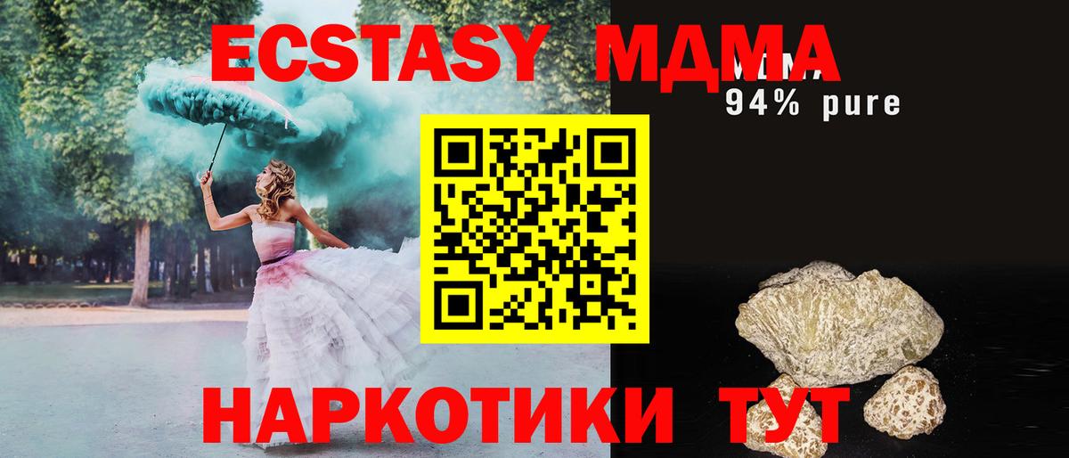 MDMA crystal  MDMA  Советский  Вход с VPN 