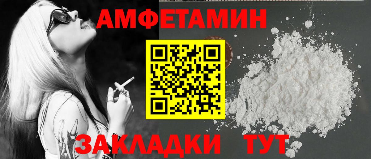 Советский  МЕТАМФЕТАМИН витя  Вход с VPN 