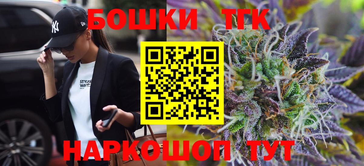 Марихуана Bruce Banner  Вход с VPN  Каннабис Bruce Banner  Канабис индика  Советский 